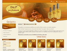 Tablet Screenshot of dpperfumum.gr